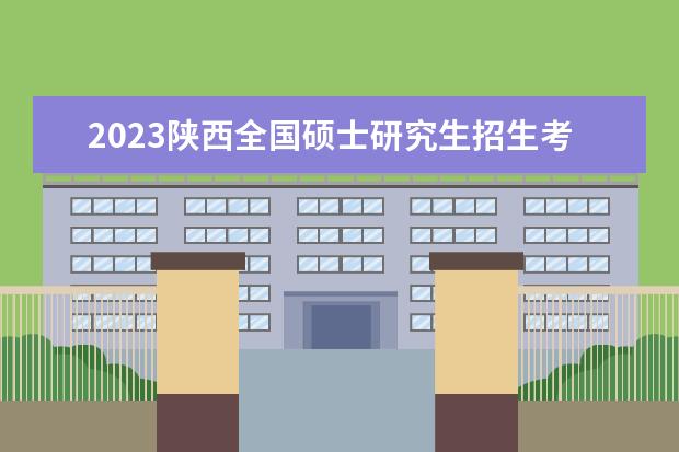 2024年上海市普通高等学校艺术类考试招生本科专业目录及专业统考考试说明发布
